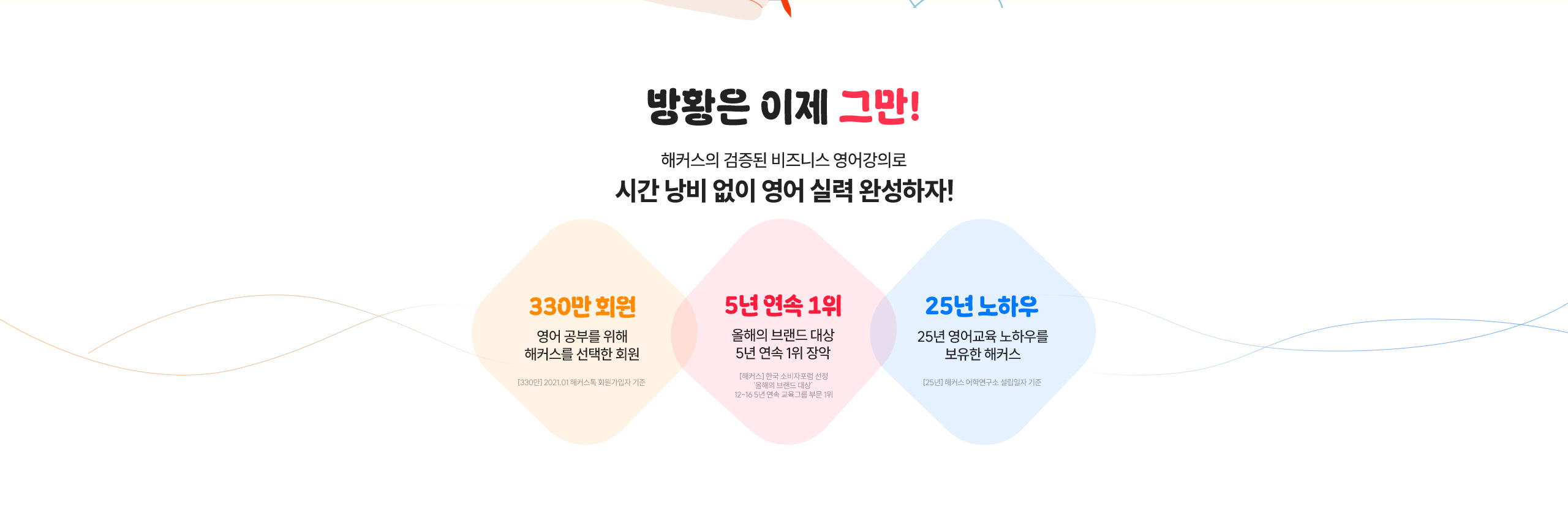 해커스캠퍼스 쉬운 합격 프로그램