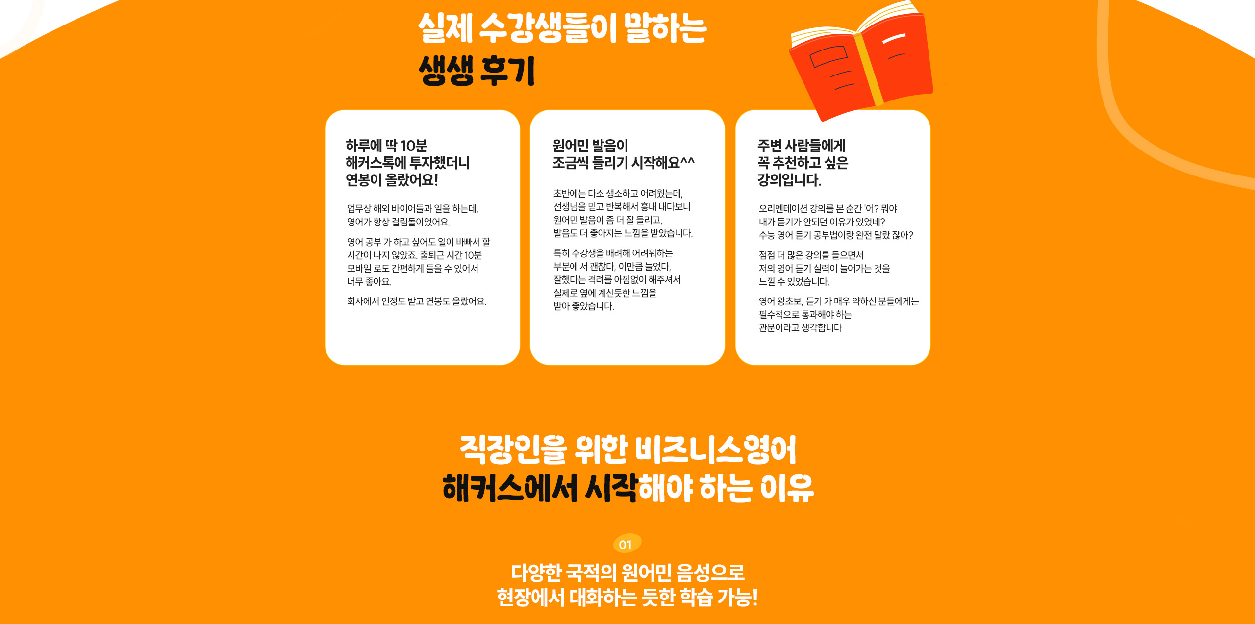 해커스캠퍼스 쉬운 합격 프로그램
