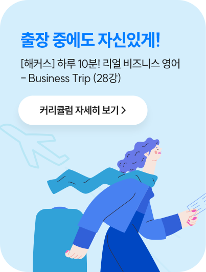 해커스캠퍼스 쉬운 합격 프로그램