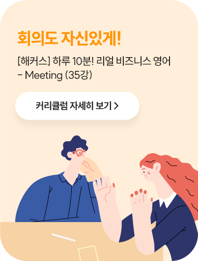 해커스캠퍼스 쉬운 합격 프로그램