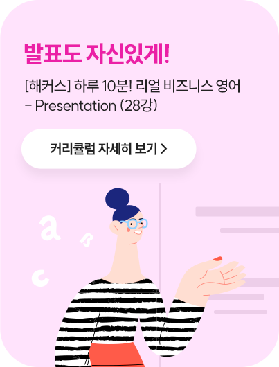 해커스캠퍼스 쉬운 합격 프로그램