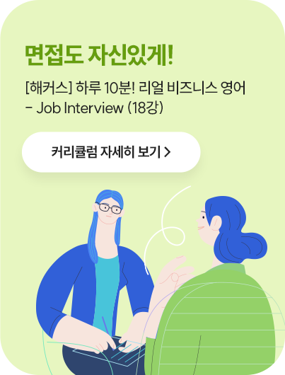 해커스캠퍼스 쉬운 합격 프로그램