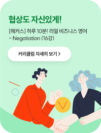 해커스캠퍼스 쉬운 합격 프로그램