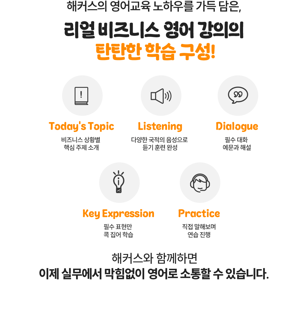 해커스캠퍼스 쉬운 합격 프로그램