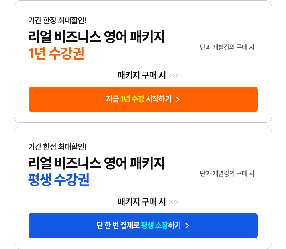 해커스캠퍼스 쉬운 합격 프로그램
