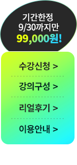 기간한정