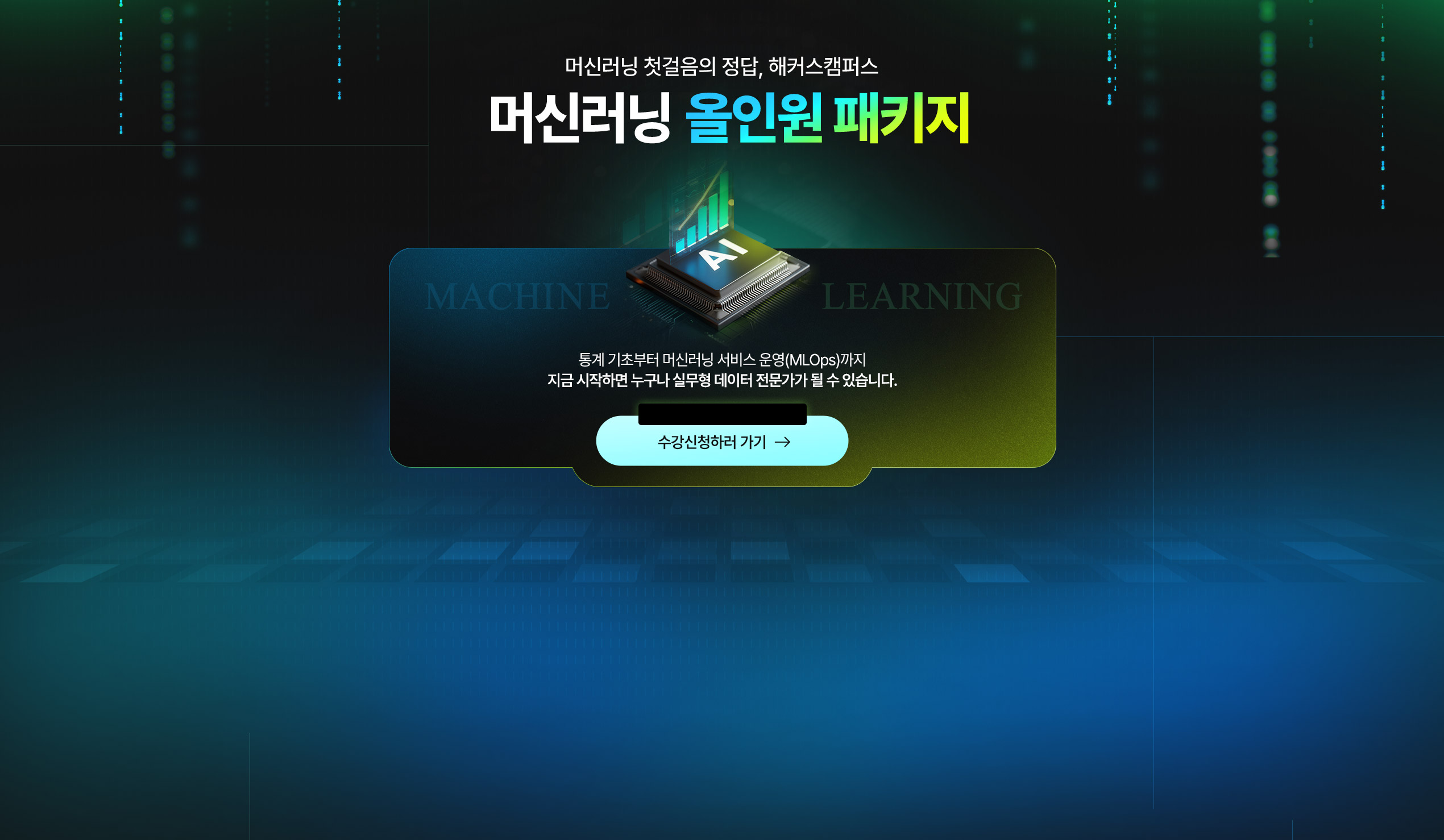 직무교육 전격 런칭