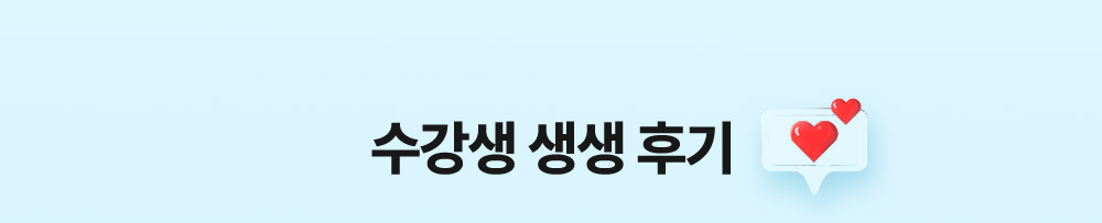 해커스캠퍼스 쉬운 합격 프로그램