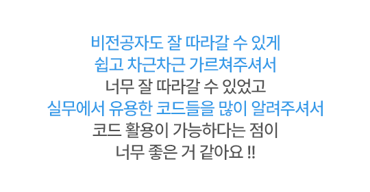 해커스캠퍼스 쉬운 합격 프로그램