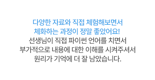 해커스캠퍼스 쉬운 합격 프로그램
