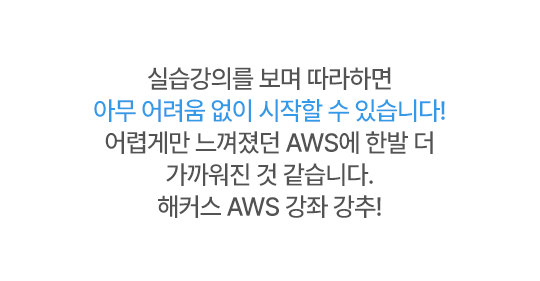 해커스캠퍼스 쉬운 합격 프로그램