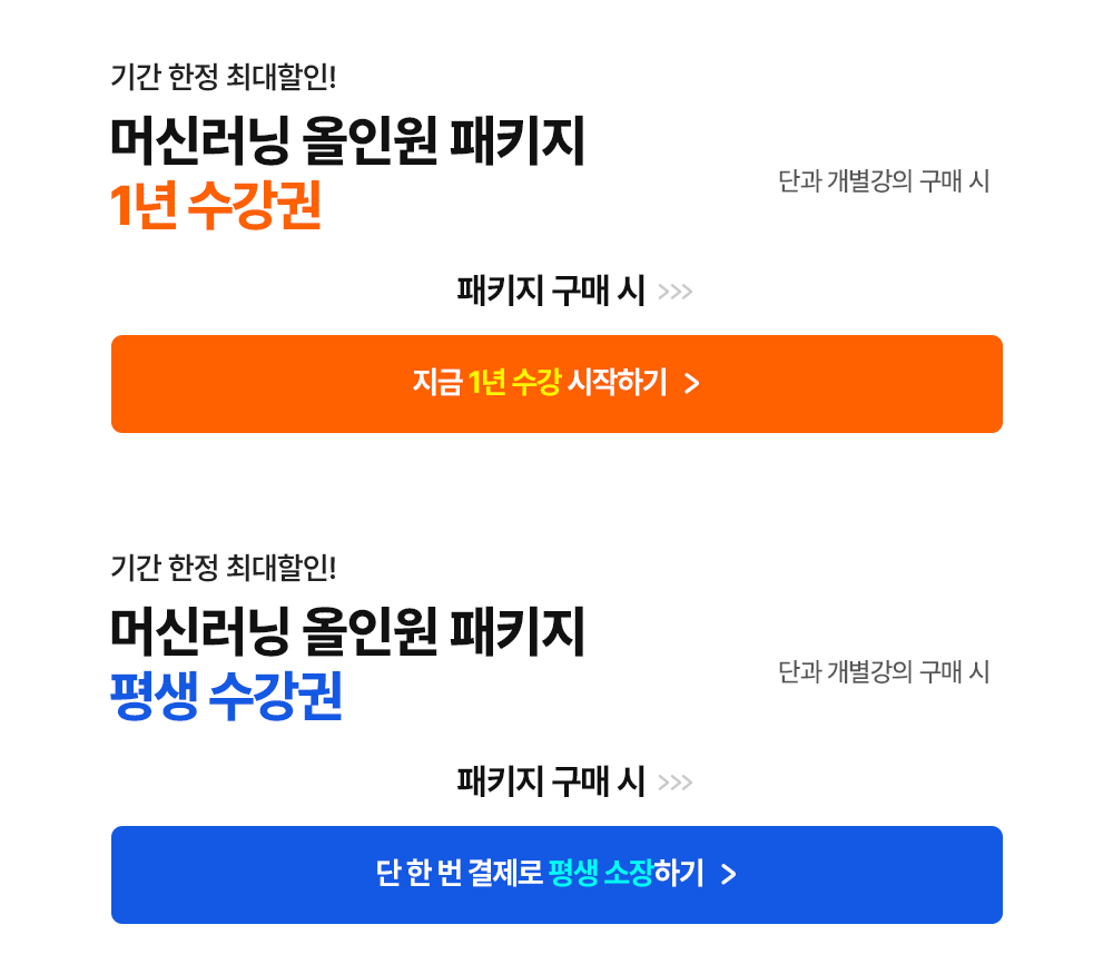 해커스캠퍼스 쉬운 합격 프로그램