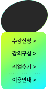 기간한정