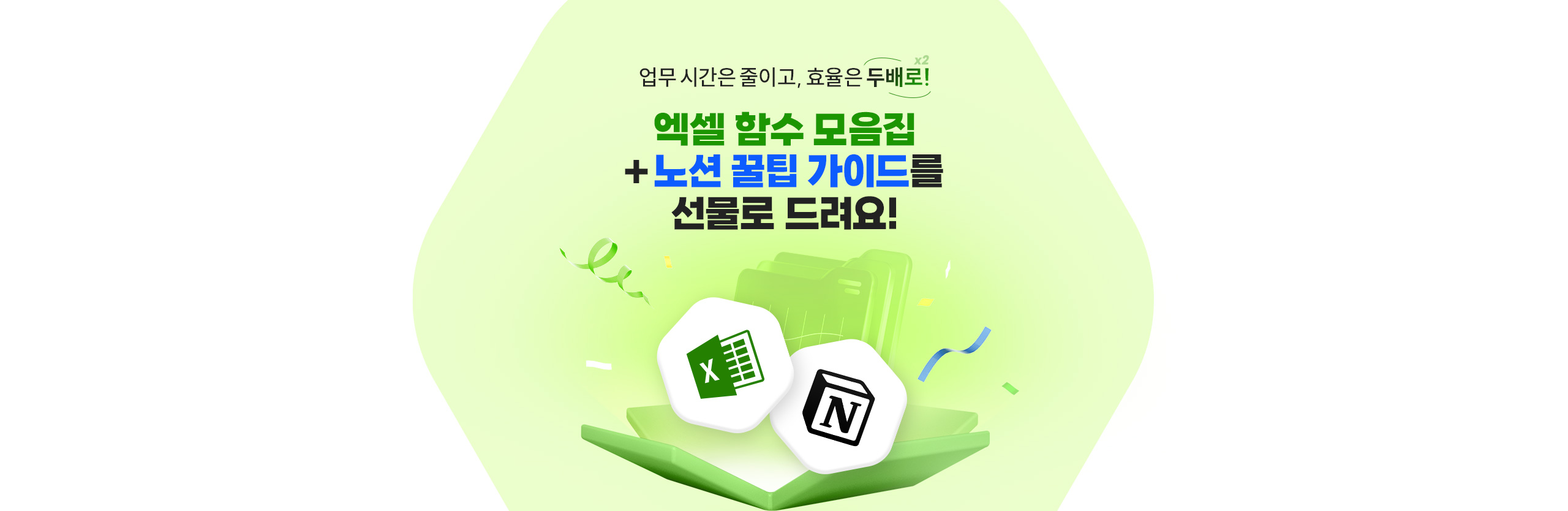 선물로 드려요!