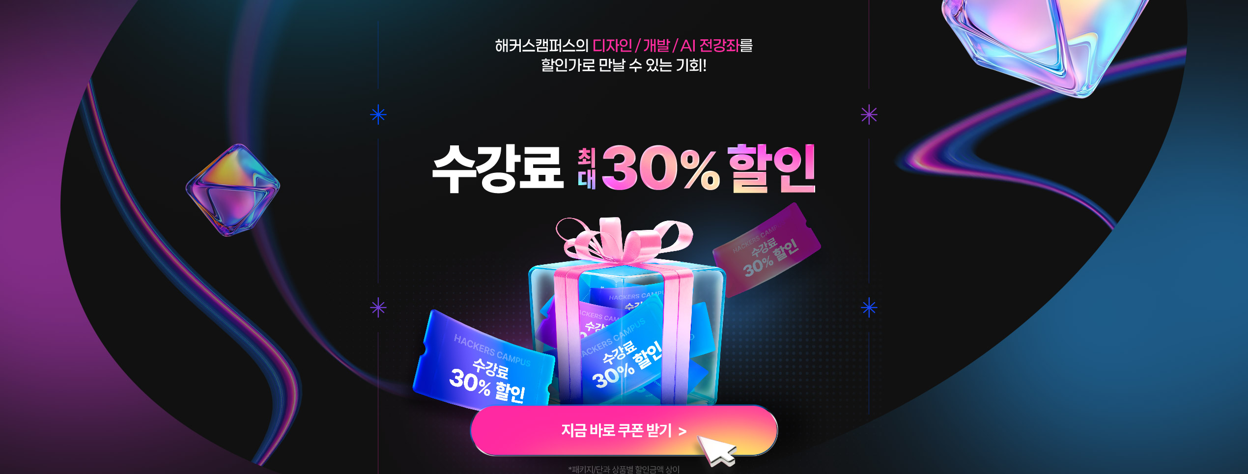 수강료 특별할인