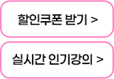 기간한정