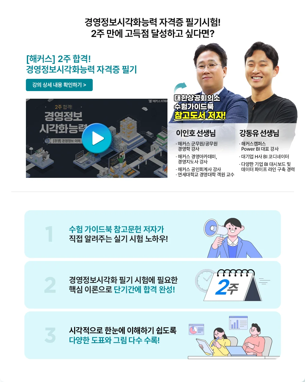 필기 대비 강의