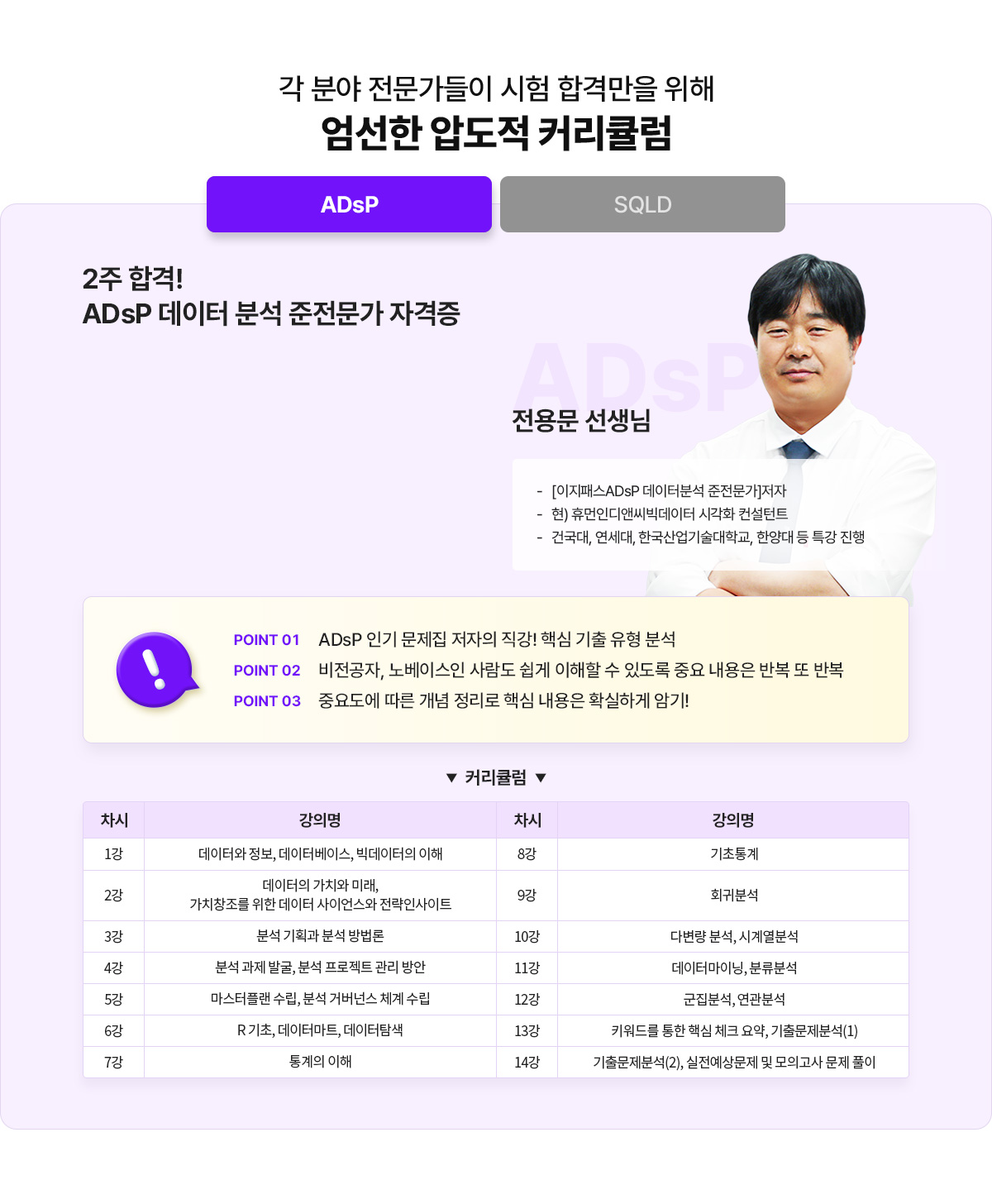 엄선한 압도적 커리큘럼