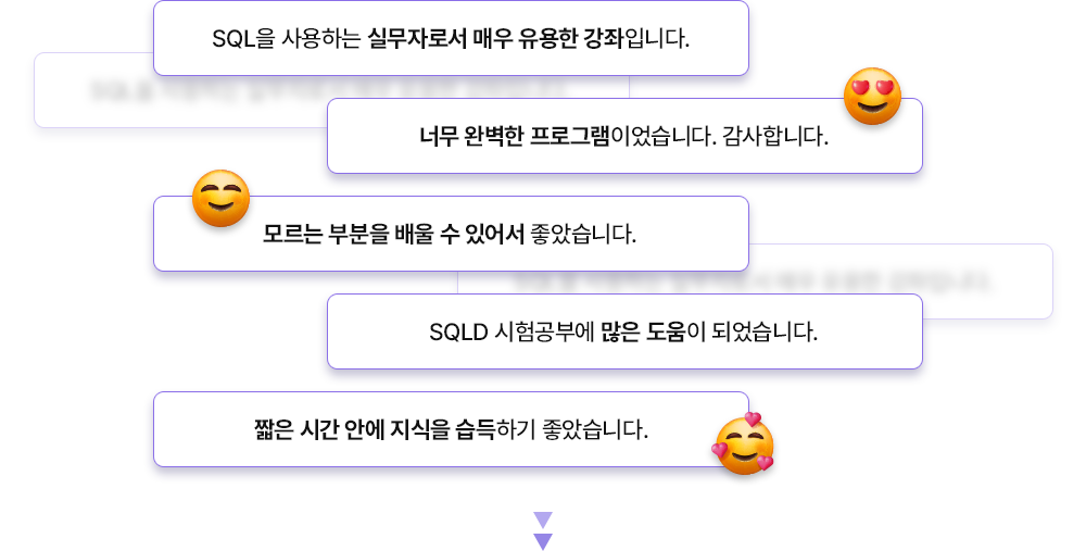 수강생들이 증명하는 최고의 선택
