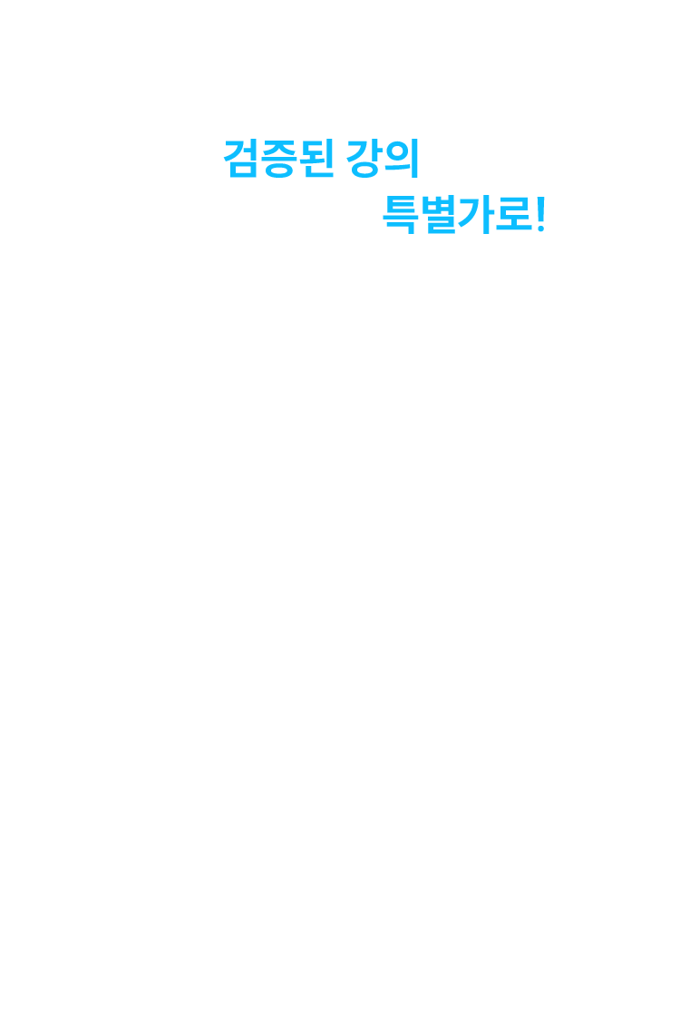 오직 11월에만 특별가로!