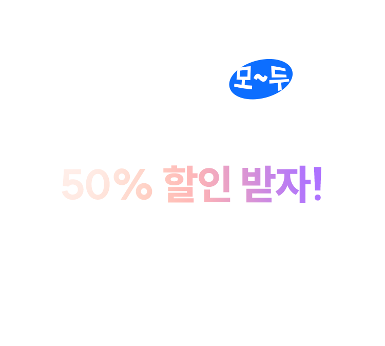 오직 11월에만 특별가로!