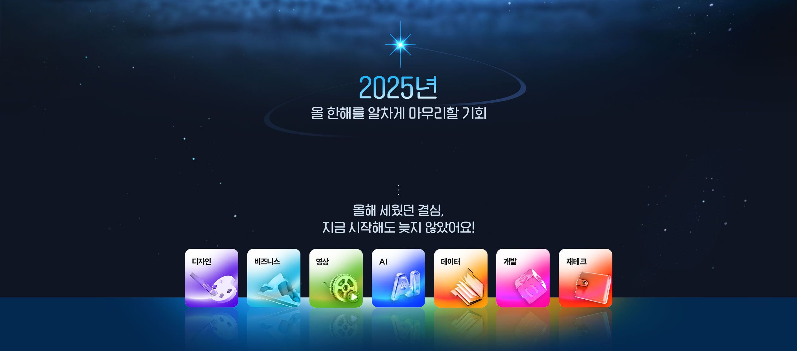 올 한해를 알차게 마무리할 기회