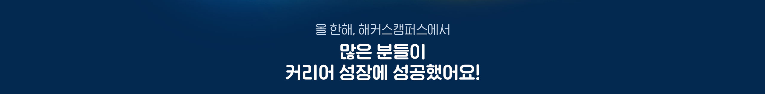 올 한해를 알차게 마무리할 기회