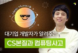 누구나 R기 쉬운<br/>R 데이터 분석 프로젝트