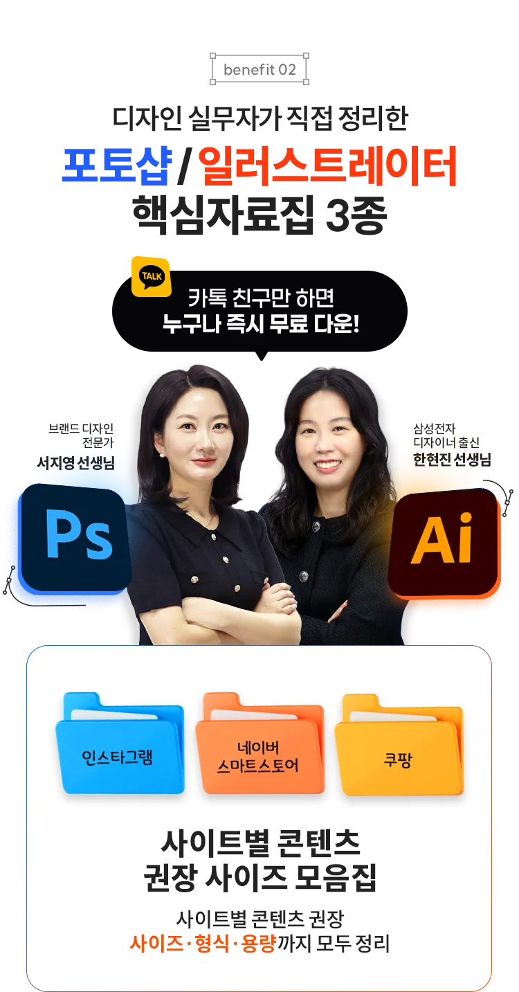포토샵/일러스트레이터 핵심자료 3종