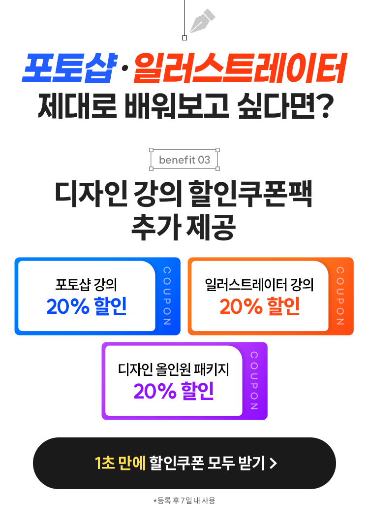 포토샵·일러스트레이터 제대로 배워보고 싶다면?