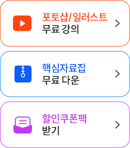 기간한정