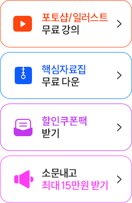기간한정