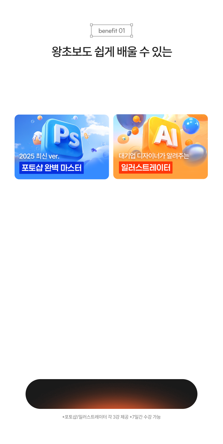 포토샵&일러스트레이터 핵심강의 무료 제공