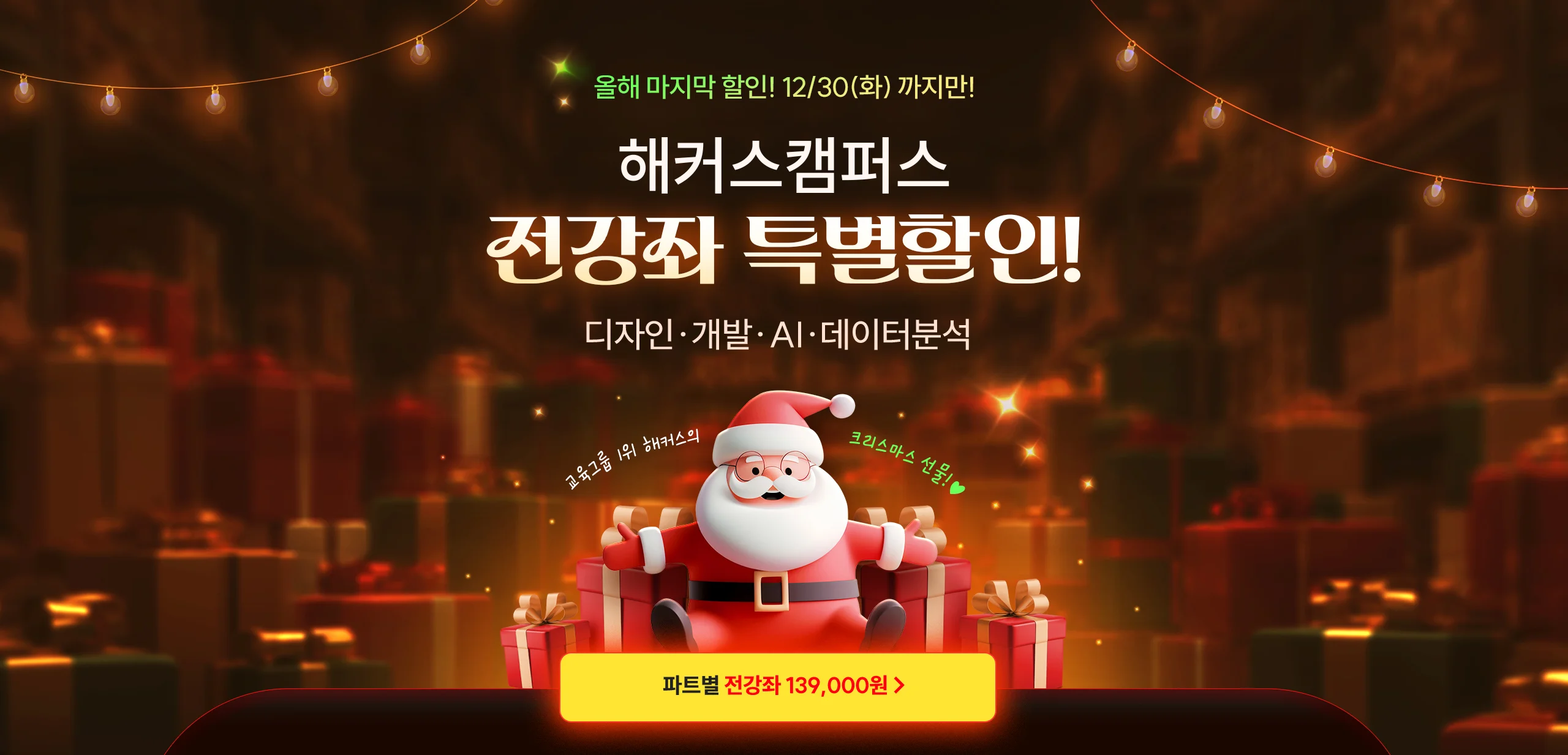 전강좌 특별할인!