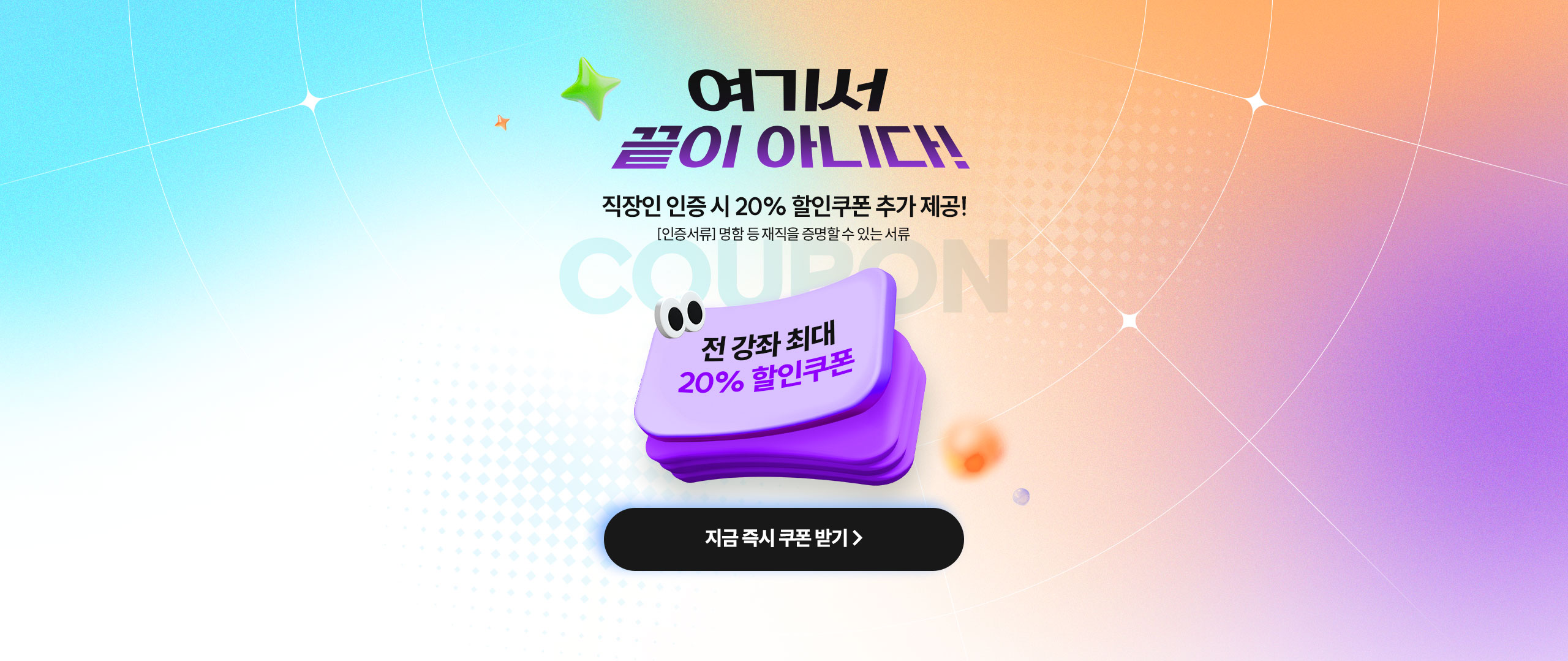 여기서 끝이 아니다