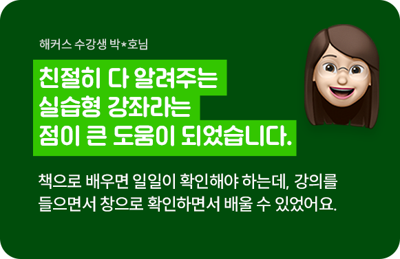 합격후기 슬라이드