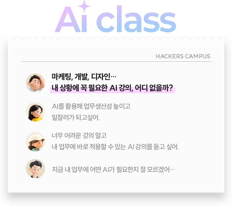 ai class