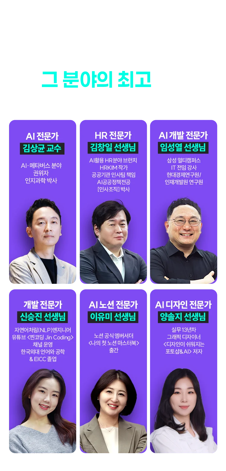 그 분야의 최고라면 모두 모셨습니다