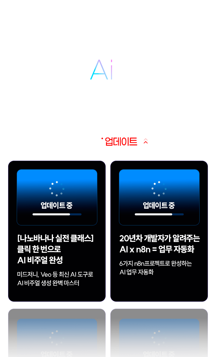 내게 꼭 맞는 ai 강의 모두 다 해커스캠퍼스에 있습니다.