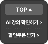 강의 리스트 보러가기