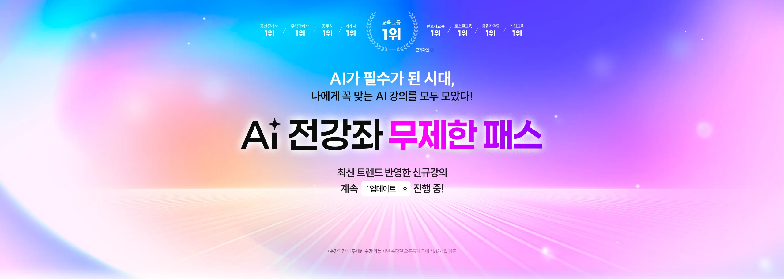 해커스캠퍼스 ai 클래스