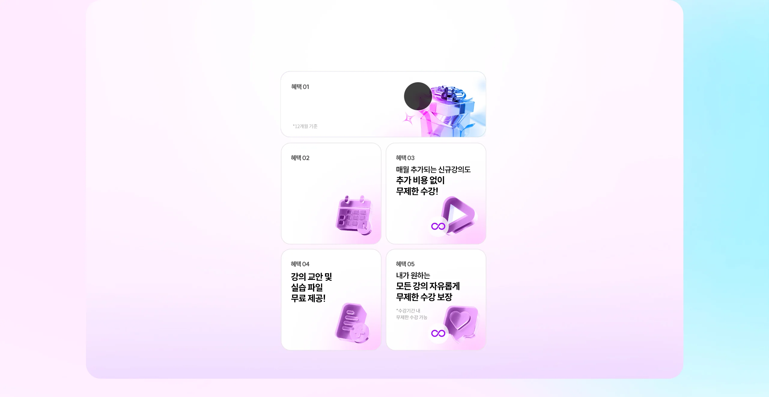 해커스캠퍼스 ai 클래스