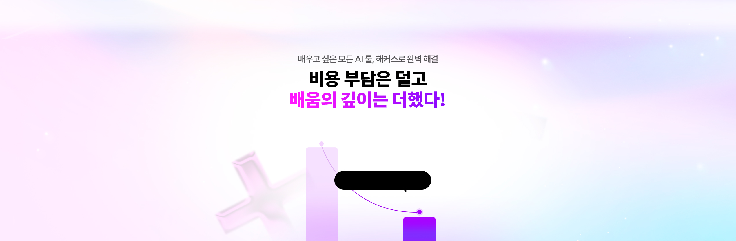 해커스캠퍼스 ai 클래스