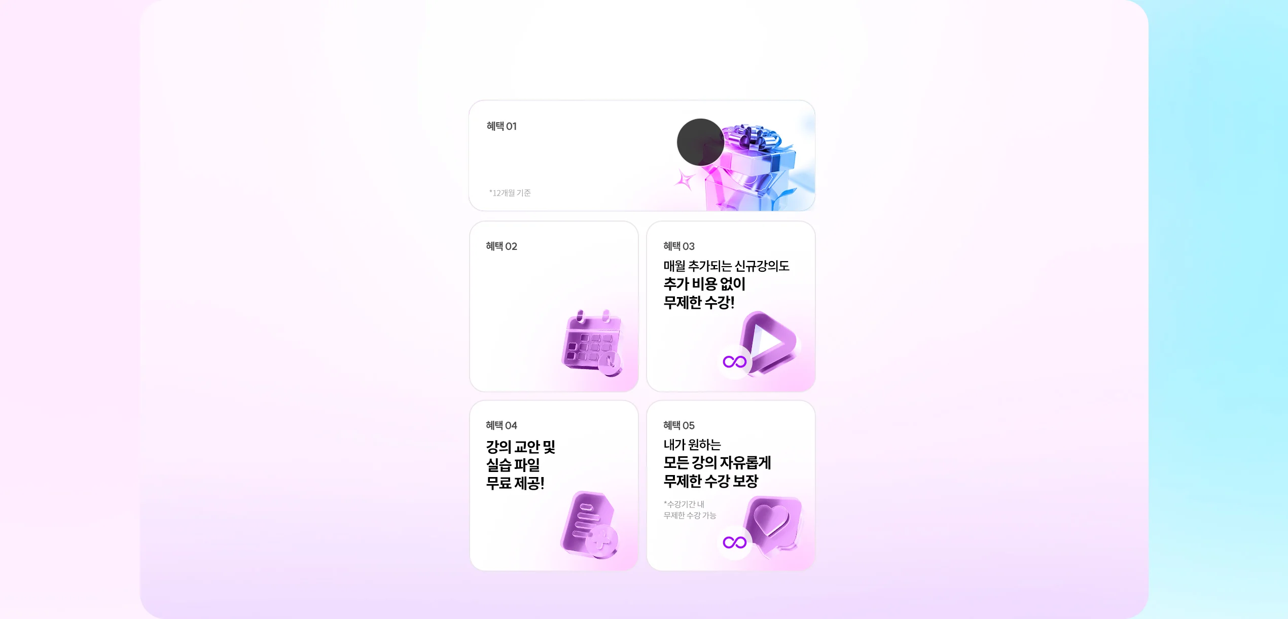 해커스캠퍼스 ai 클래스