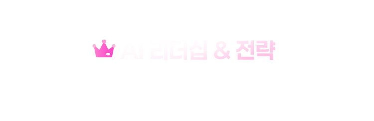 ai class