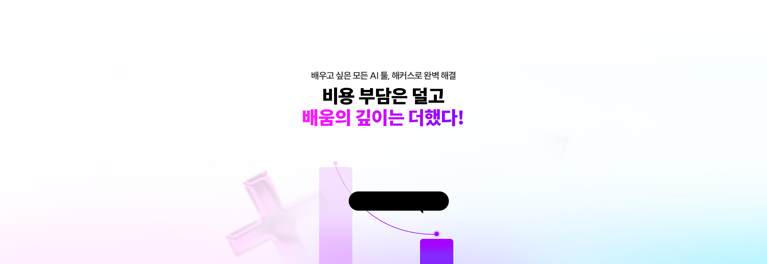 해커스캠퍼스 ai 클래스