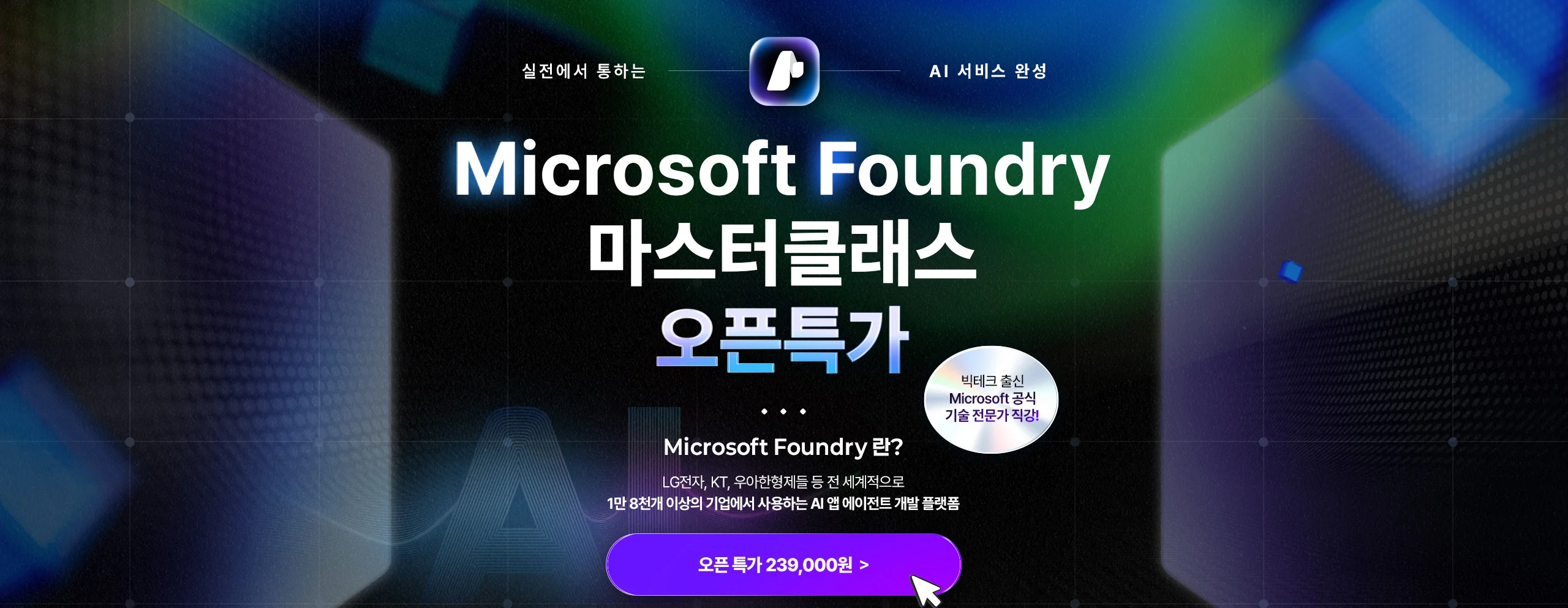 얼리버드 68% 특별 할인