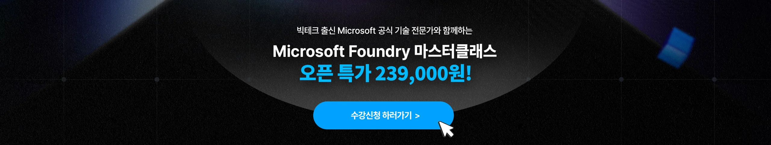 얼리버드 50% 할인, 선착순 50명 한정