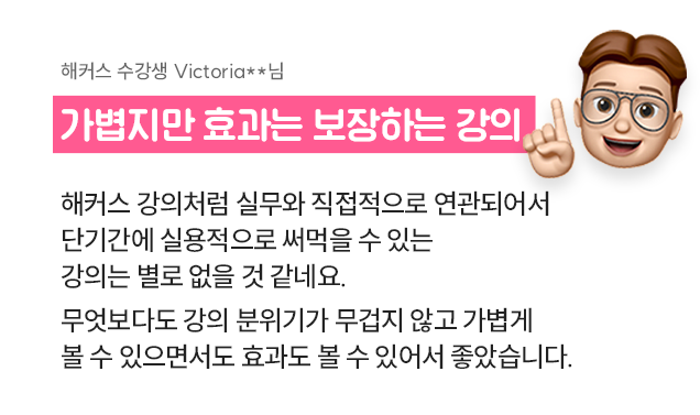 합격후기 슬라이드