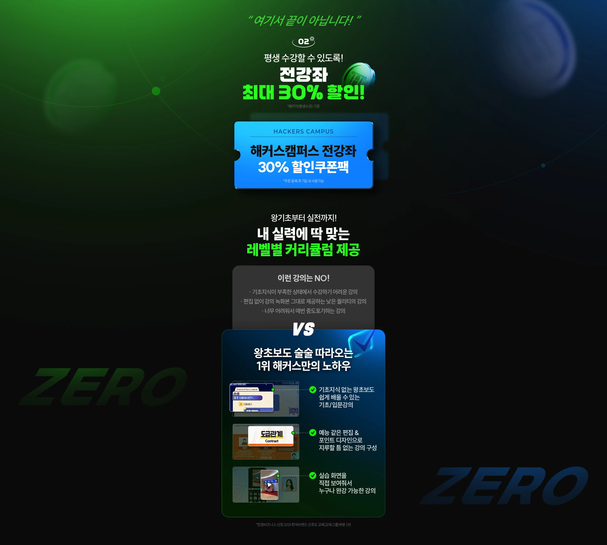 전강좌 20% 할인쿠폰 제공!